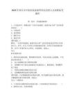 2025年黃石市中醫(yī)醫(yī)院泌尿外科實用型人才招聘備考題庫有完整答案詳解
