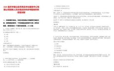 2025重慶市璧山區農民合作社服務中心有限公司招聘人員總筆試歷年參考題庫附帶答案詳解