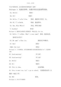 PEP版三年級英語上冊期末復習資料