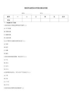 猴痘傳染病培訓考核試題及答案