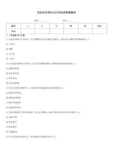 司封員外郎許公行狀閱讀答案翻譯