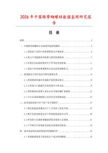 2026年中國緞帶蝴蝶結數據監測研究報告