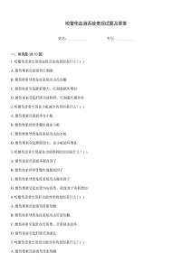 咬螫伤血液系统表现试题及答案
