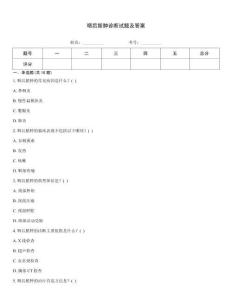咽后脓肿诊断试题及答案