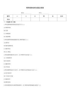 咽旁脓肿诊断试题及答案