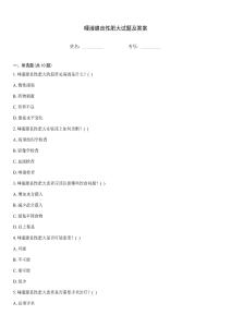 唾液腺良性肥大試題及答案