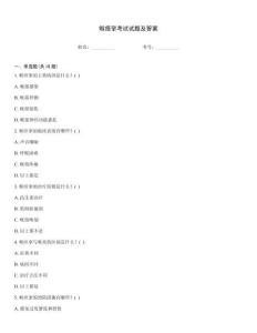 喉痙攣考試試題及答案