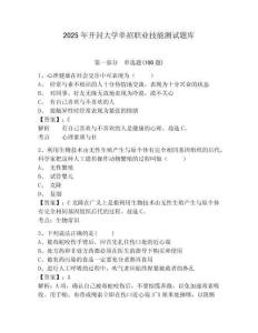 2025年開封大學單招職業技能測試題庫及完整答案詳解1套