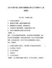 2026年度中國人民銀行直屬事業單位公開招聘60人備考題庫及完整答案詳解
