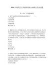 2024年利津縣汀羅鎮招聘社區網格員考試試題附答案詳解