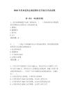 2024年利津縣陳莊鎮招聘社區網格員考試試題附答案詳解