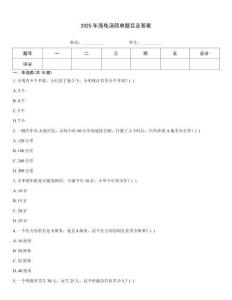 2025年海龜湯簡單題目及答案