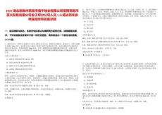 2025湖北恩施州恩施市福牛物業有限公司招聘恩施市荃興貿易有限公司金子壩分公司人員1人筆試歷年參考題庫附帶答案詳解-0