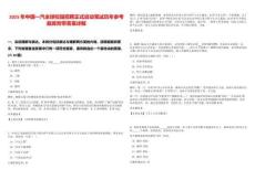 2025年中國一汽全球校園招聘正式啟動筆試歷年參考題庫附帶答案詳解