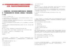 2025青海金座集團白銀唐道文化旅游生態城招聘25人（甘肅）筆試歷年參考題庫附帶答案詳解-0