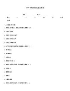 2025年燒傷的試題及答案