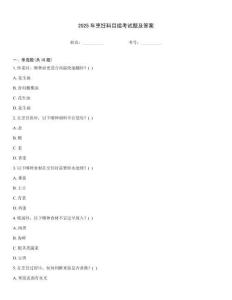 2025年烹飪科目組考試題及答案