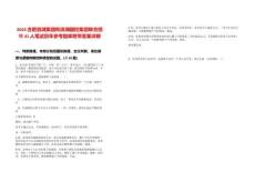 2025合肥濱湖集團和濱湖國控集團聯(lián)合招聘41人筆試歷年參考題庫附帶答案詳解