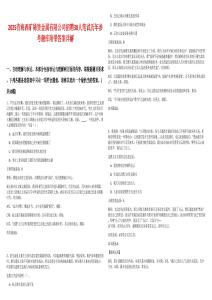2025青海西礦稀貴金屬有限公司招聘38人筆試歷年參考題庫附帶答案詳解