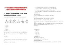 2026湖北恩施州來鳳縣國投集團招聘人員5人筆試歷年參考題庫附帶答案詳解