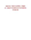 2025湖北十堰城市運營集團（聚鑫國投）投融資專項招聘筆試歷年參考題庫附帶答案詳解