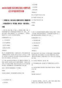 2025年8月福建廈門集美發展集團有限公司招聘考試筆試歷年參考題庫附帶答案詳解