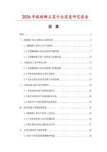 2026年椴樹蜂王漿行業深度研究報告