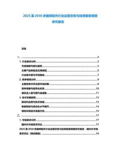 2025至2030承插焊配件行業(yè)運(yùn)營(yíng)態(tài)勢(shì)與投資前景調(diào)查研究報(bào)告