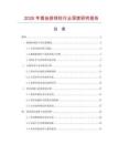 2026年插地排球柱行業(yè)深度研究報(bào)告