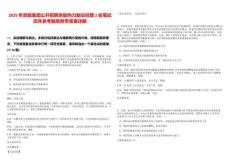 2025年京能集團公開招聘京能熱力副總經理2名筆試歷年參考題庫附帶答案詳解