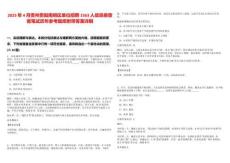 2025年4月貴州貴陽南明區單位招聘1563人信息冊查看筆試歷年參考題庫附帶答案詳解