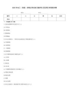 2025年電工（高級）資格證考試練習題庫包【實用】附答案詳解