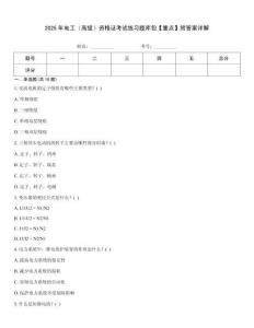 2025年電工（高級）資格證考試練習題庫包【重點】附答案詳解
