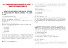 2025年國務院國資委國企績效評價中心社會招聘2人筆試歷年參考題庫附帶答案詳解