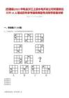 [巴塘縣]2023華電金沙江上游水電開發公司所屬單位招聘14人筆試歷年參考題庫典型考點附帶答案詳解