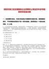 資陽市雁江區(qū)區(qū)屬國有企業(yè)招聘終止筆試歷年參考題庫附帶答案詳解
