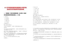 2025年中集集团春季校园招聘从中集开始笔试历年参考题库附带答案详解