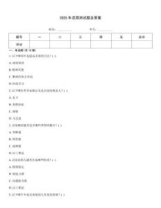 2025年靈商測試題及答案