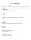 2025年聲場建模測試題及答案