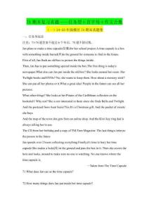 江蘇省南京市譯林7A期末真題復習——任務型＋首字母＋作文合集