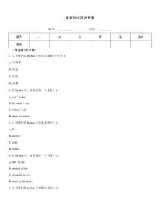 呆呆測試題及答案