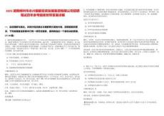 2025湖南郴州市永興銀都投資發展集團有限公司招聘筆試歷年參考題庫附帶答案詳解