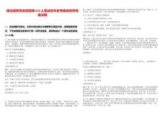 湖北烟草专卖局招聘270人笔试历年参考题库附带答案详解