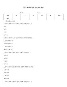 2025年韓文考級測試題及答案