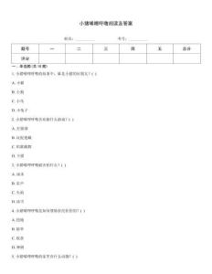 小豬唏哩呼嚕閱讀及答案