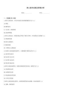 患兒窒息試題及答案分析