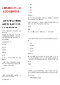 2025湖北东风模具冲压技术有限公司招聘8人笔试历年参考题库附带答案详解