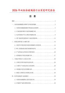 2026年雙組份玻璃漆行業(yè)深度研究報告