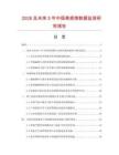 2026及未來5年中國高頻篩數據監測研究報告