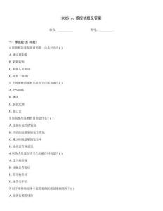 2025icu感控試題及答案